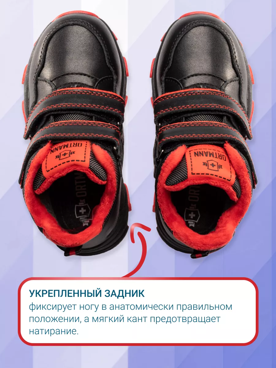 Ботинки ORTMANN kids 24.21_Wendel_черный/красный, з/м - фото 4