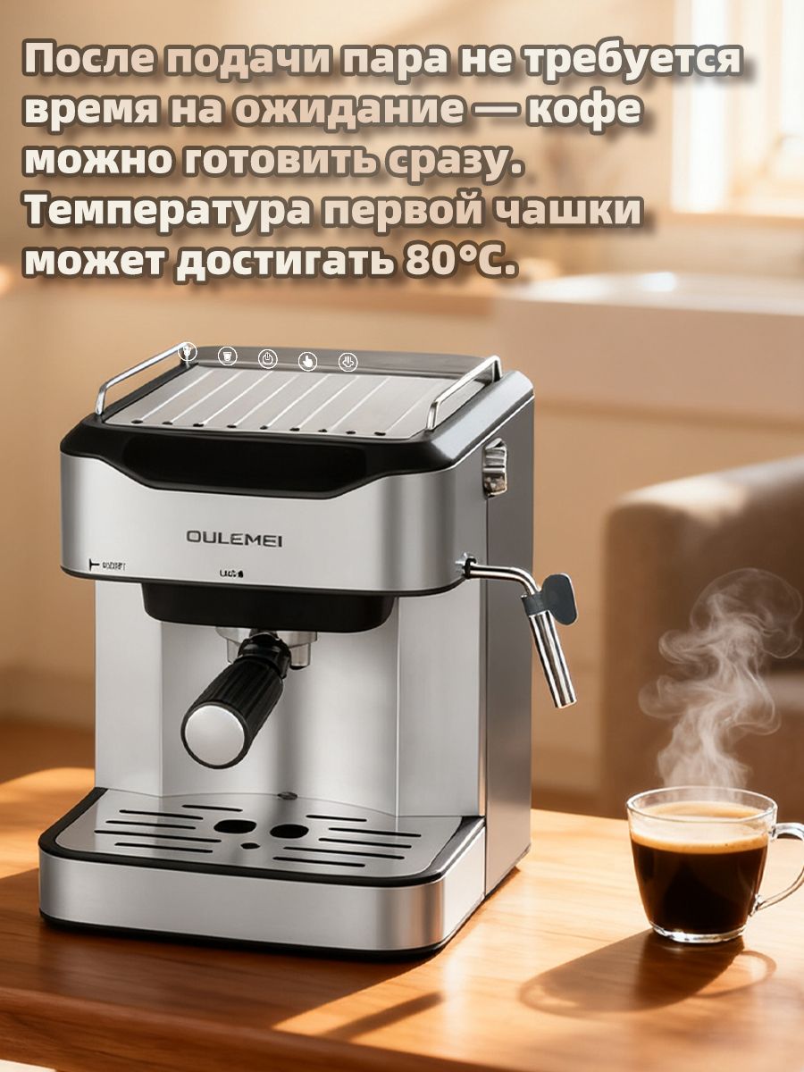 Автоматическая кофемашина рожковая 1,6 л Oulemei OLM-KFB005 - фото 7