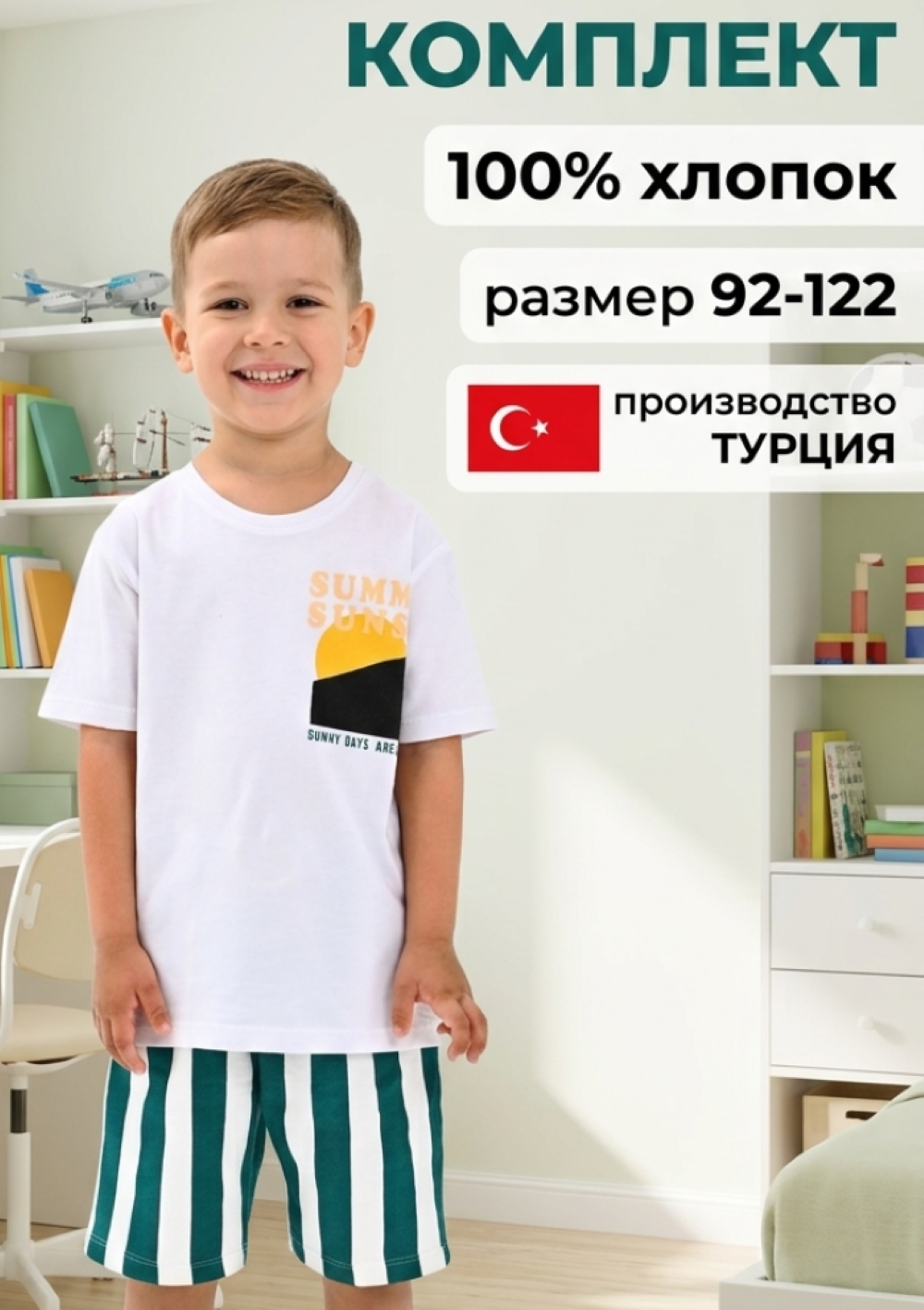 Футболка и шорты Deiko Baby LG7533 - фото 2