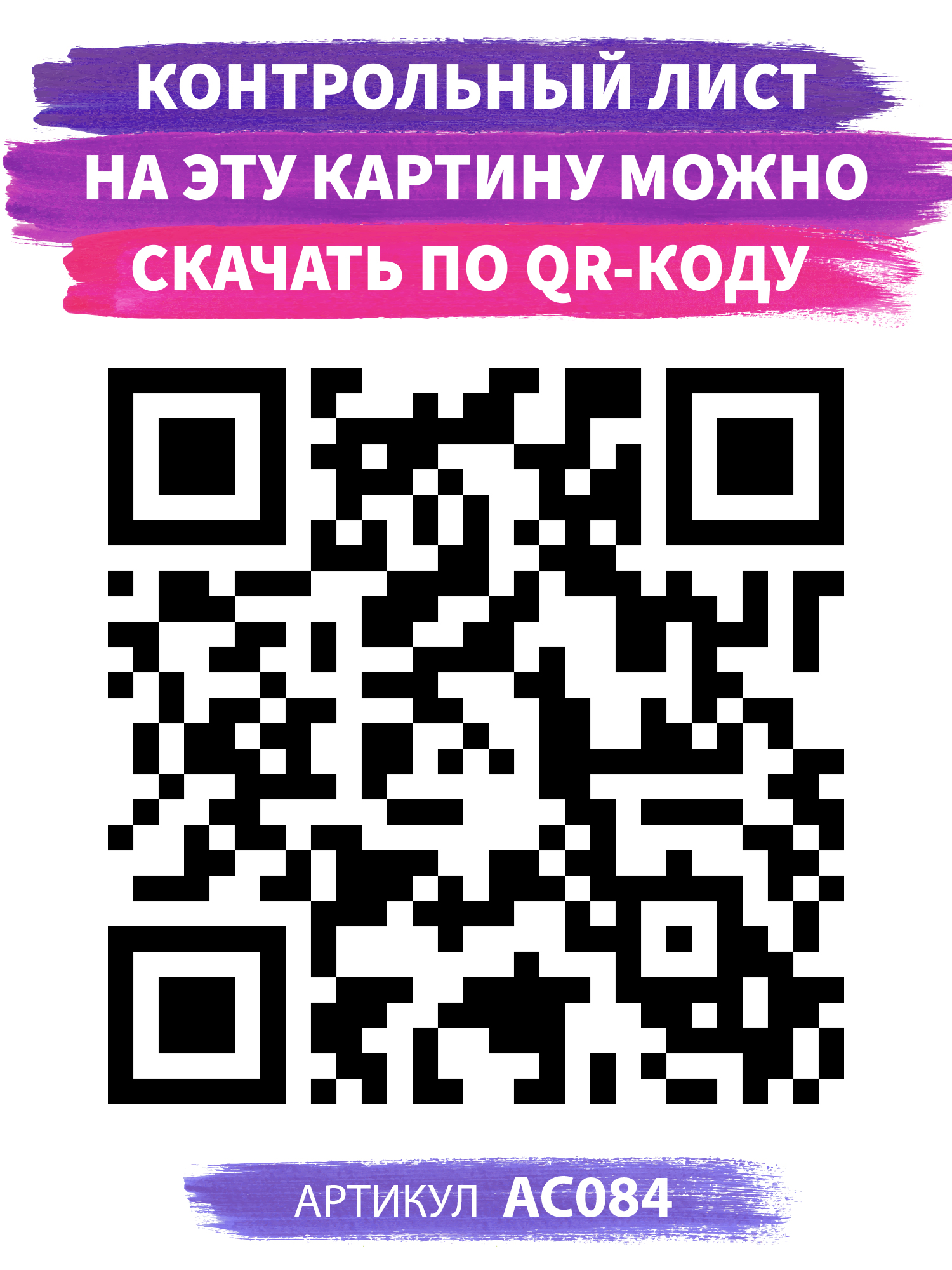 Картина по номерам Art on Canvas - фото 4