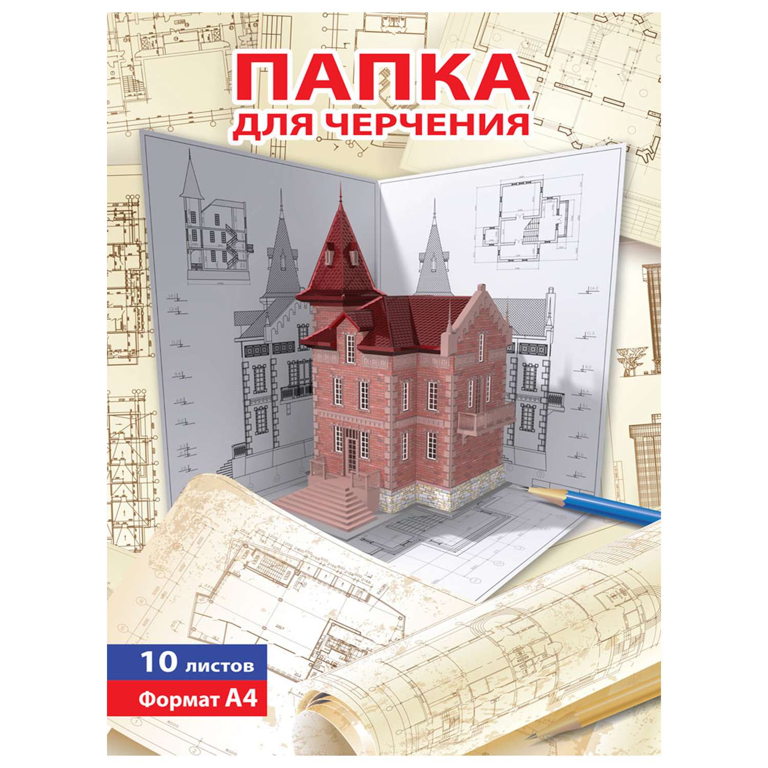 Папка для рисования Мировые тетради для графики 10 лист. - фото 1