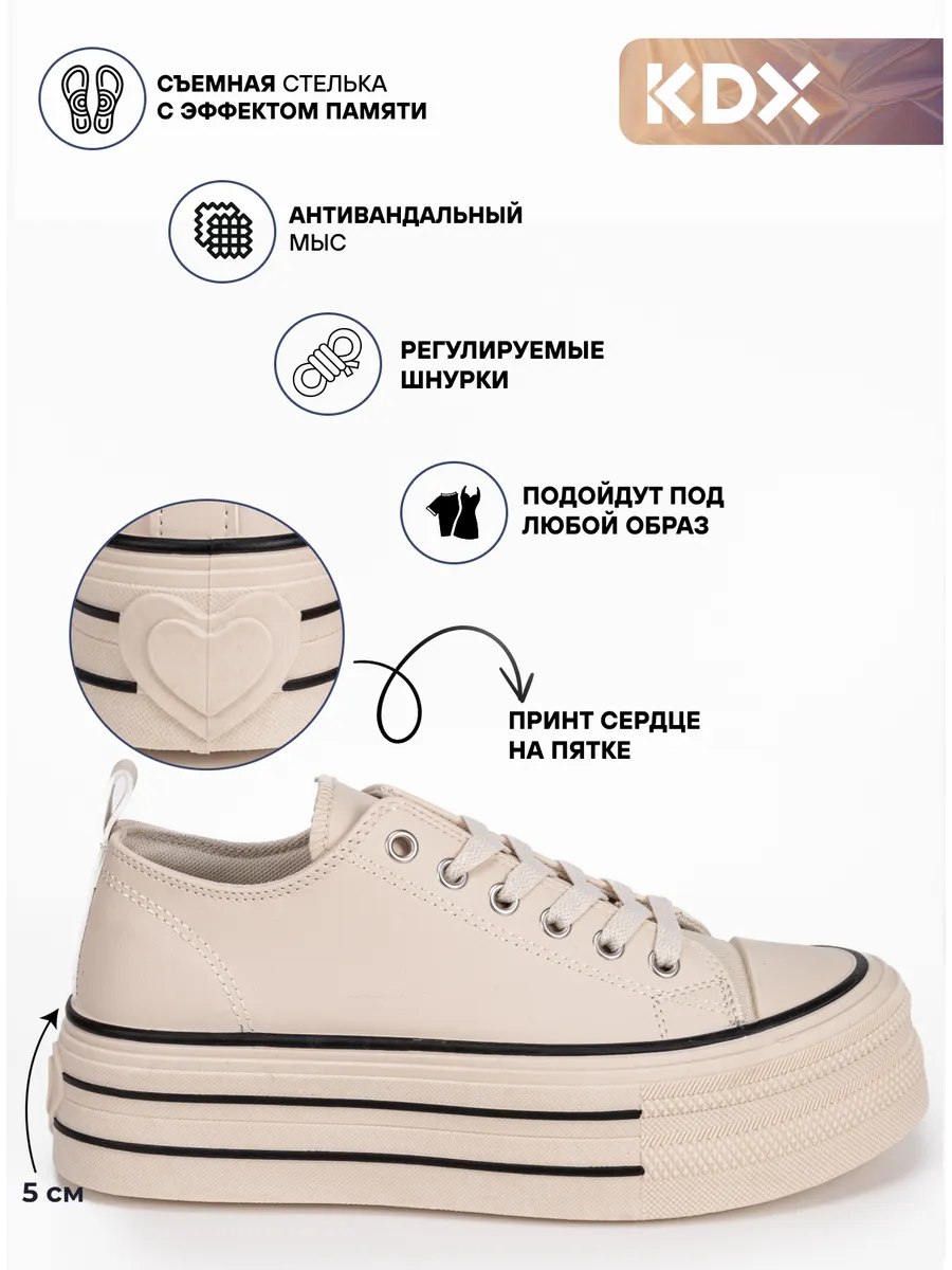 Кеды KDX QM-09 beige - фото 3
