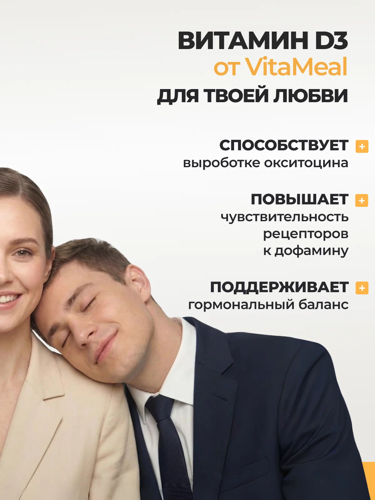 Витамин VitaMeal Д3 600МЕ для иммунитета нервной системы и мозговой активности 360 капсул - фото 11
