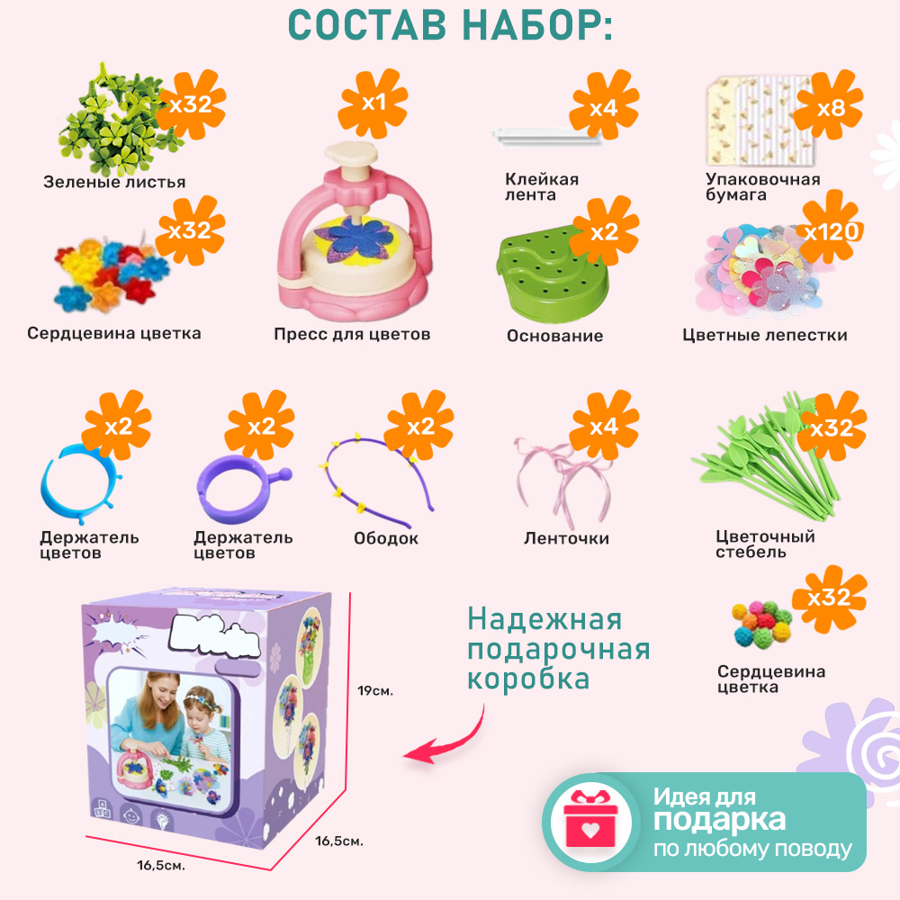 Набор для творчества TIPTOPOLIS Цветы из ткани 273 дет - фото 2