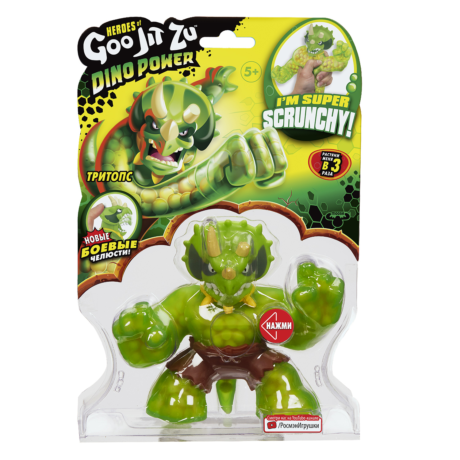Игрушка-антистресс GooJitZu - фото 2