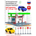 Заправка СТРОМ