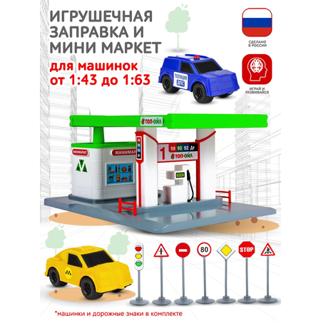 Заправка СТРОМ