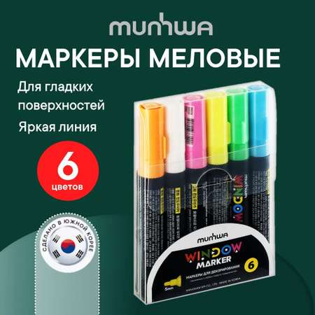 Маркеры Munhwa