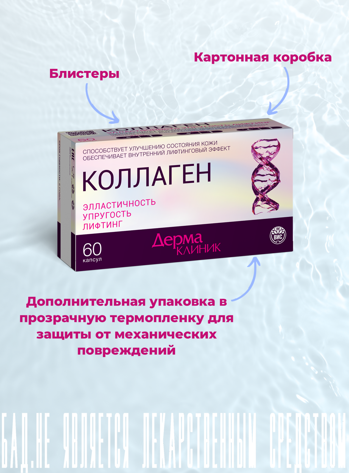 БАД ДермаКлиник для кожи с витамином С капсулы 0.4 г №60 - фото 13