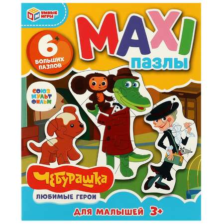 Пазл Умные игры Союзмультфильм классический