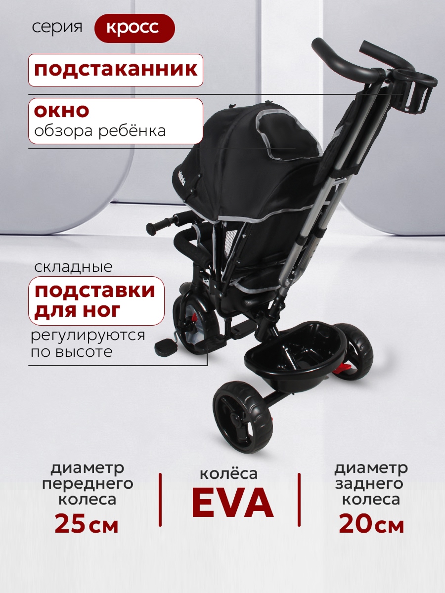 Трехколесный велосипед Velobibi 10 дюймов - фото 6