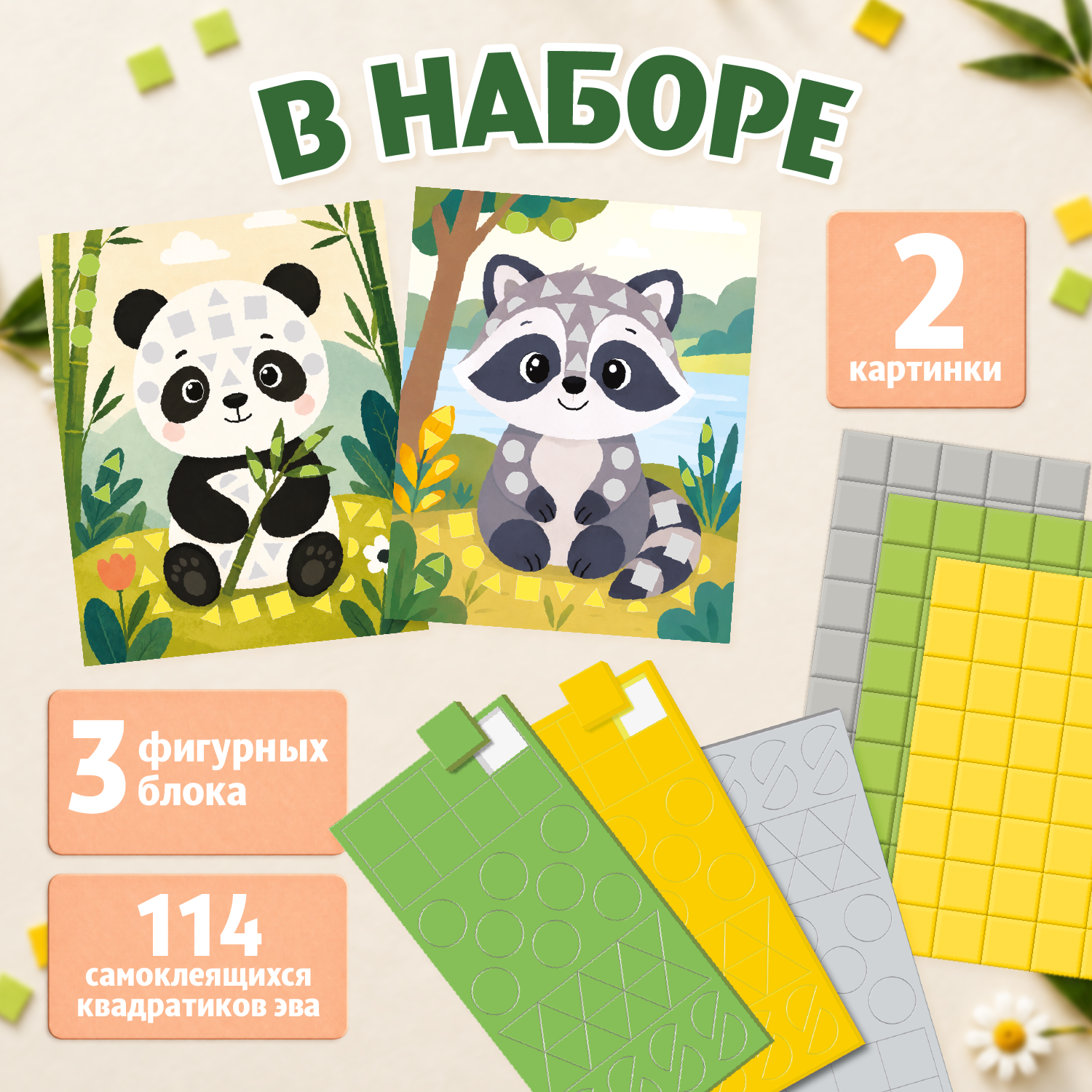 Аппликация Десятое королевство - фото 3
