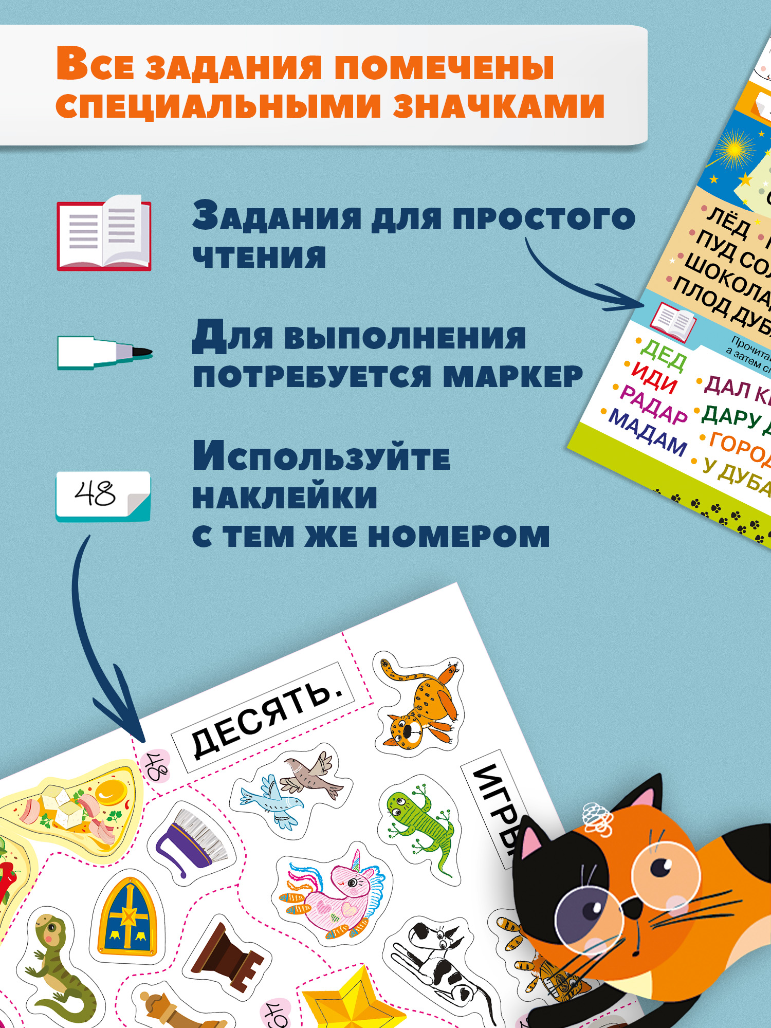 Настольная игра Дрофа-Медиа Буквы с Буклей - фото 6