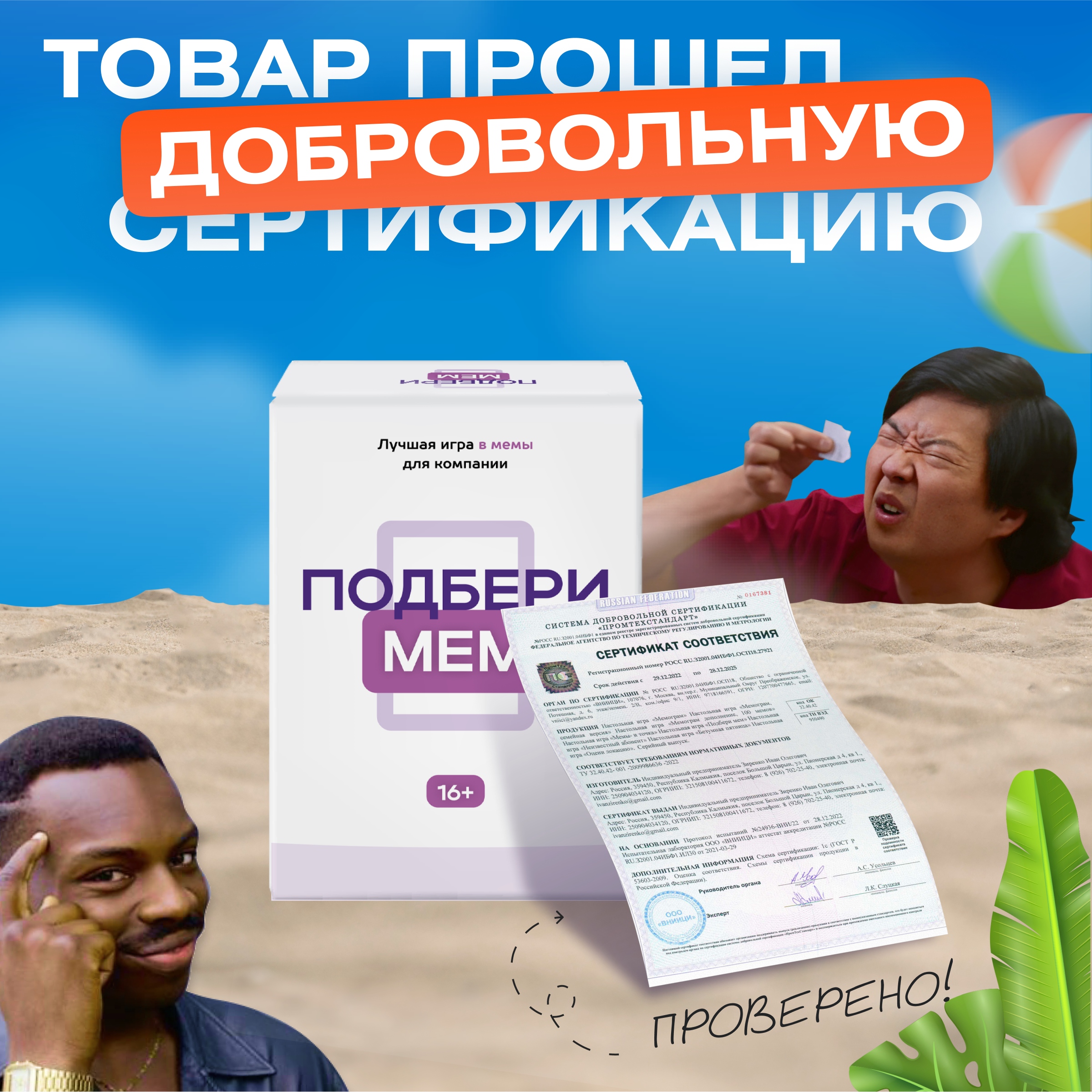 Настольная Подбери Мем игра - фото 7