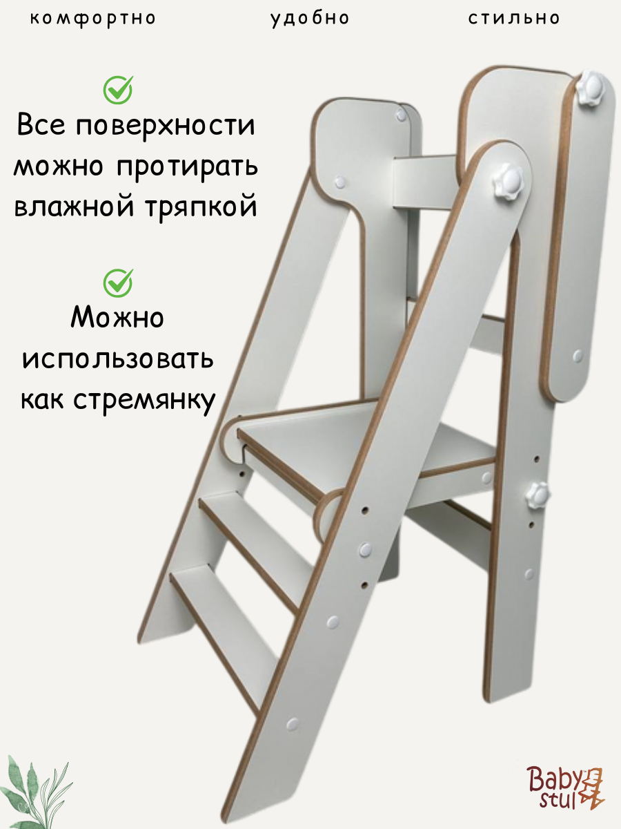 Башня помощника складная с ограничителем Babystul монтессори, табурет, стремянка - фото 4