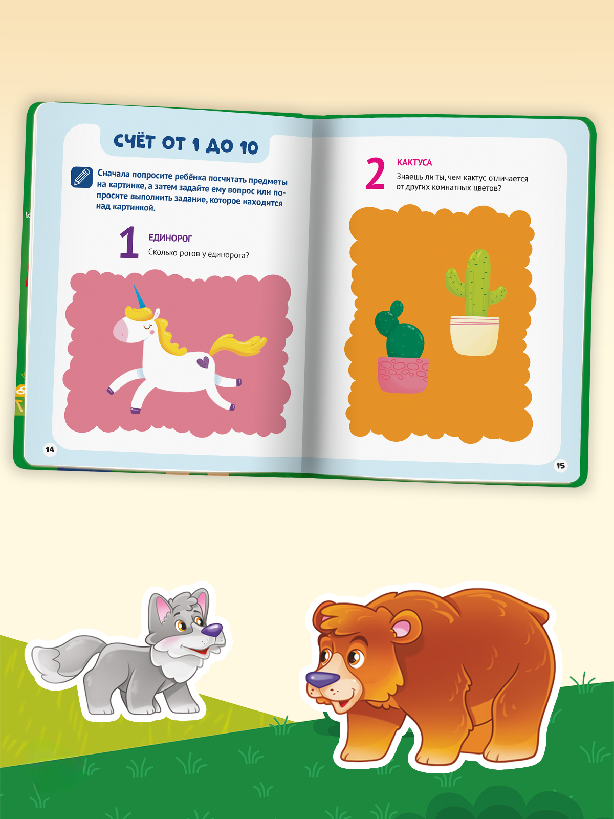 Книга Проф-Пресс Первая книга малыша - фото 7