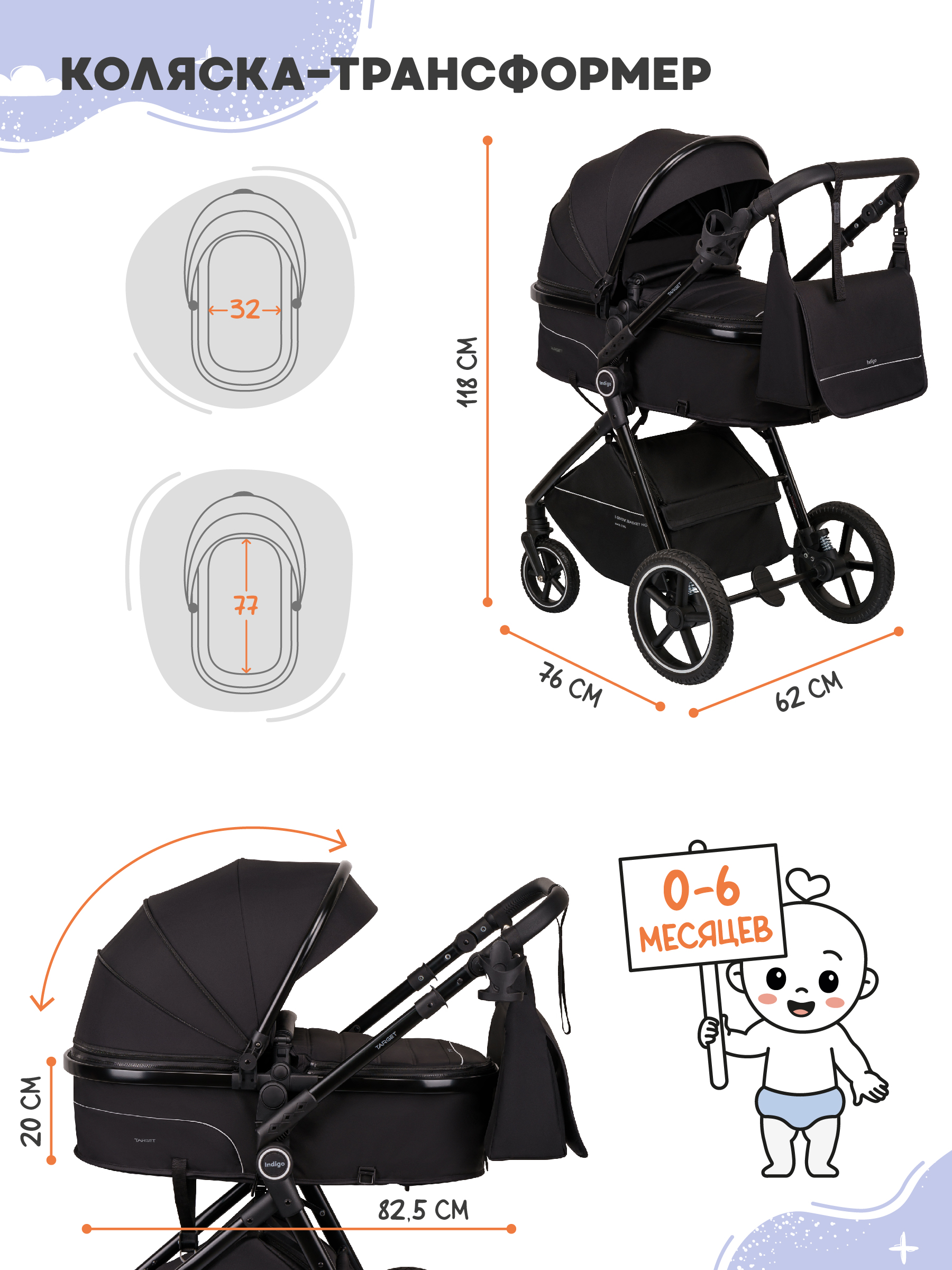 Коляска трансформер Indigo Target 3в1 черный - фото 3
