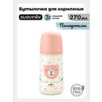 Бутылочка Suavinex 270 мл 1 шт.