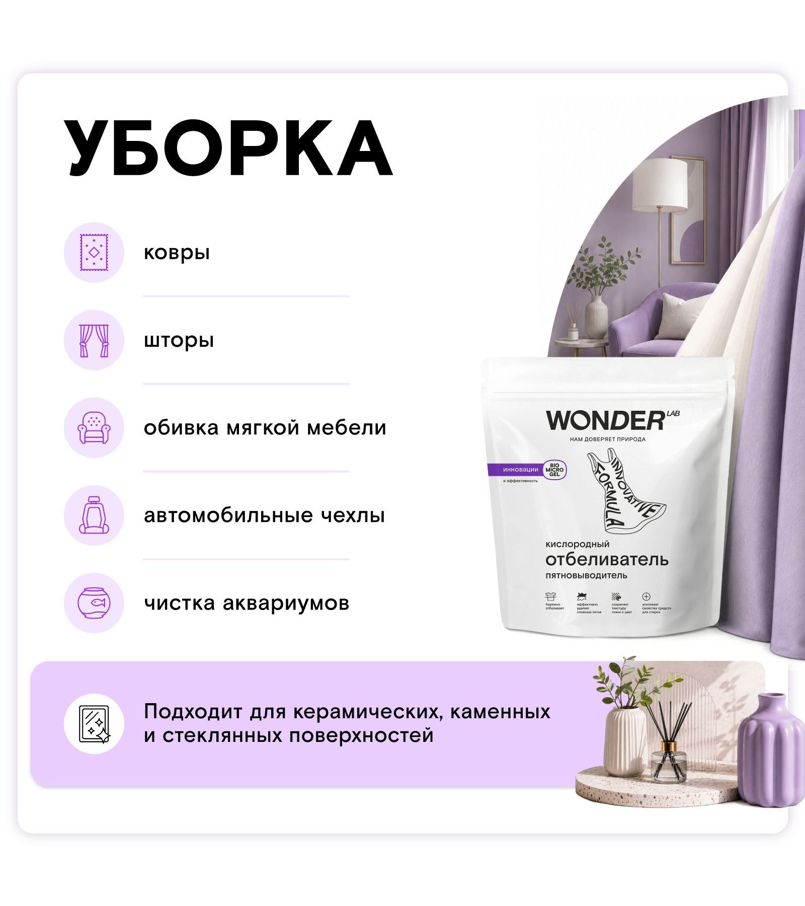 Отбеливатель WONDER Lab 0.75 кг - фото 12