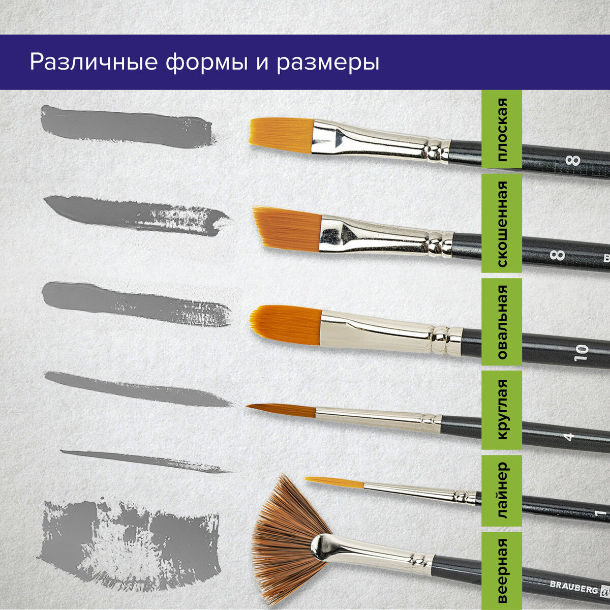 Кисть Brauberg 12 шт. (синтетика) - фото 5