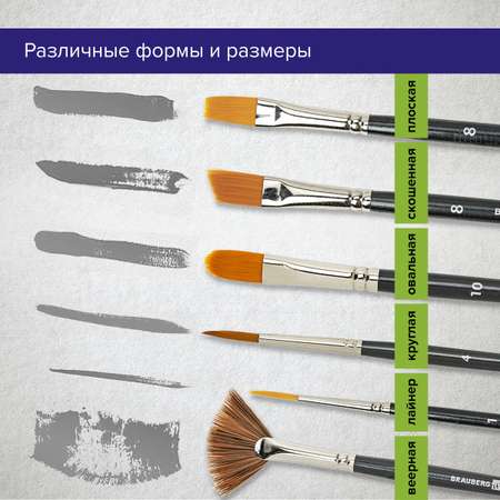 Кисть Brauberg 12 шт. (синтетика)