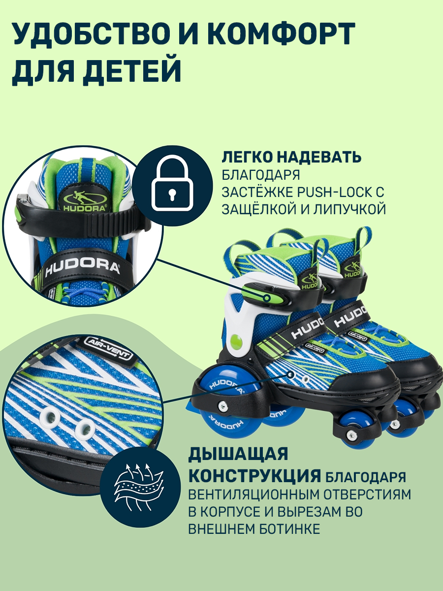 Роликовые коньки HUDORA XS 30-33 - фото 3