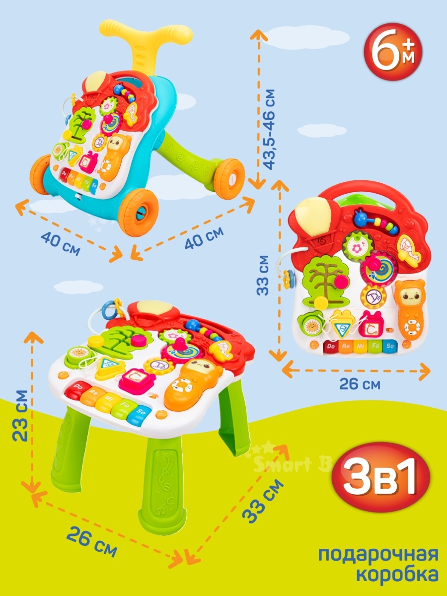 Ходунки Smart Baby - фото 7