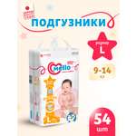 Подгузники MELLO Comfort 4 (9-14 кг) 54 шт.