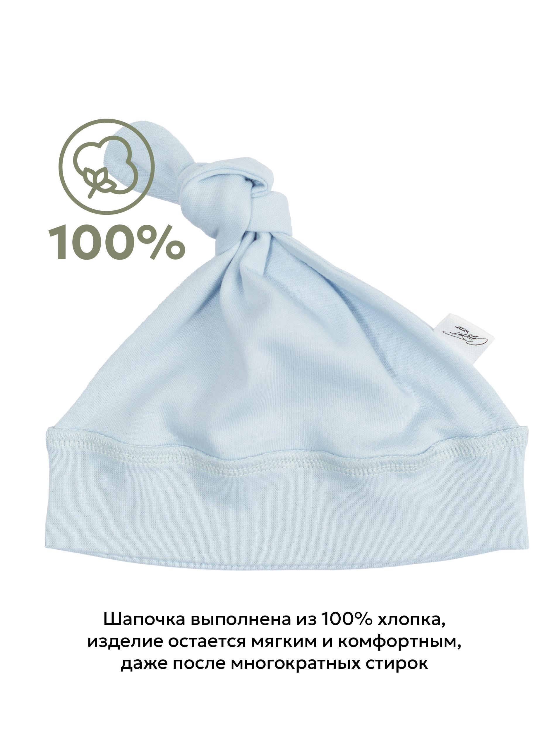 Шапочка КУЗЯ ТУТ 500123 - фото 4
