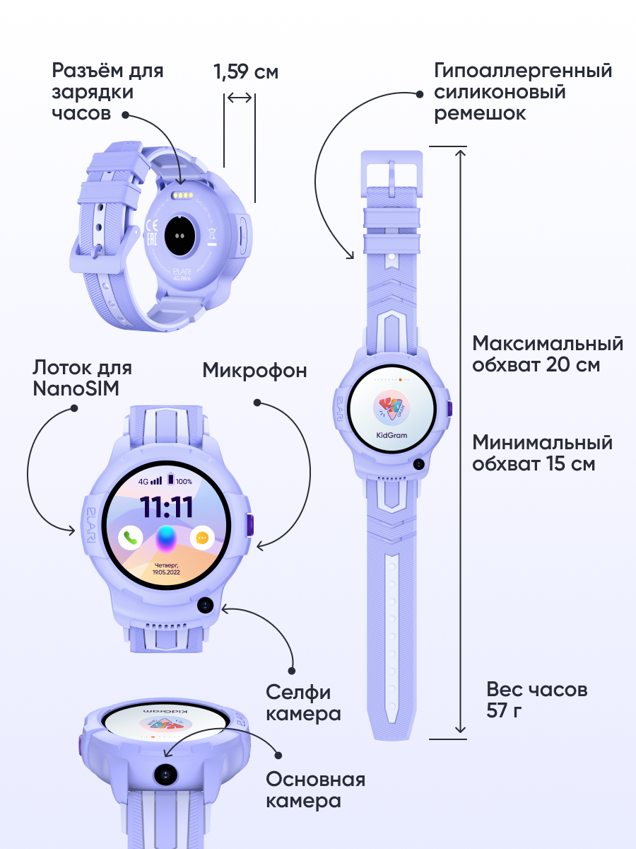 Детские смарт-часы ELARI 4G Wink Android 8.1 - фото 9