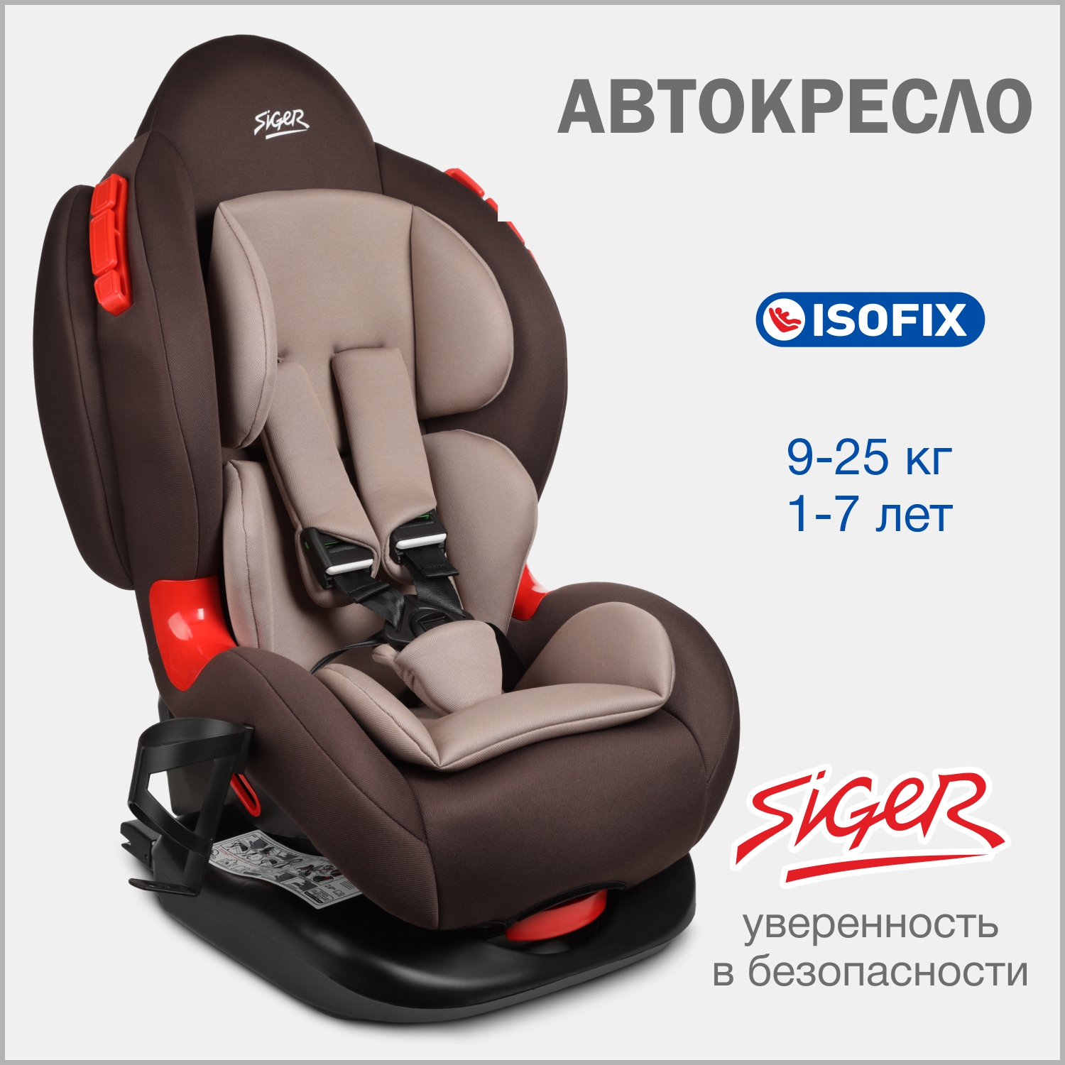 Автокресло SIGER Кокон Isofix lux кофе Isofix 1/2 (9-25 кг) серый - фото 1