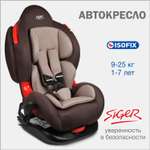 Автокресло SIGER Кокон Isofix lux кофе Isofix 1/2 (9-25 кг) серый