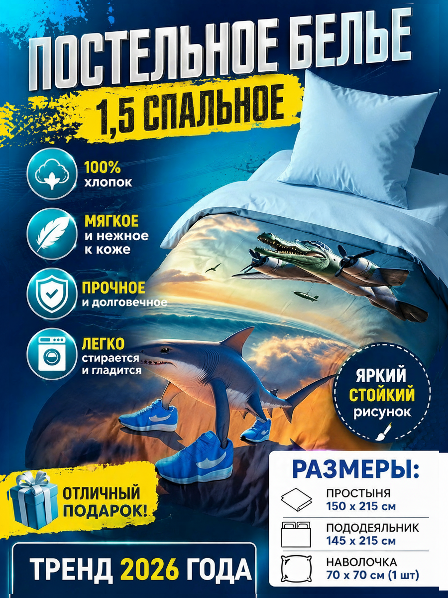 Комплект постельного белья BRAVO kids dreams Крокодило поплин полутораспальный 3 предм. - фото 2