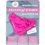 Многоразовые подгузники Мамин Я XXXL