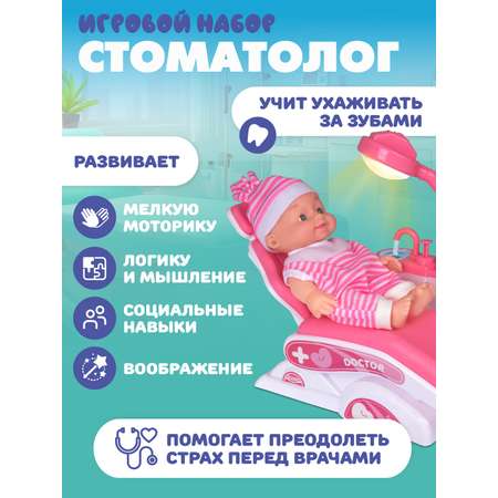 Игрушка AMORE BELLO Доктор (инструменты)