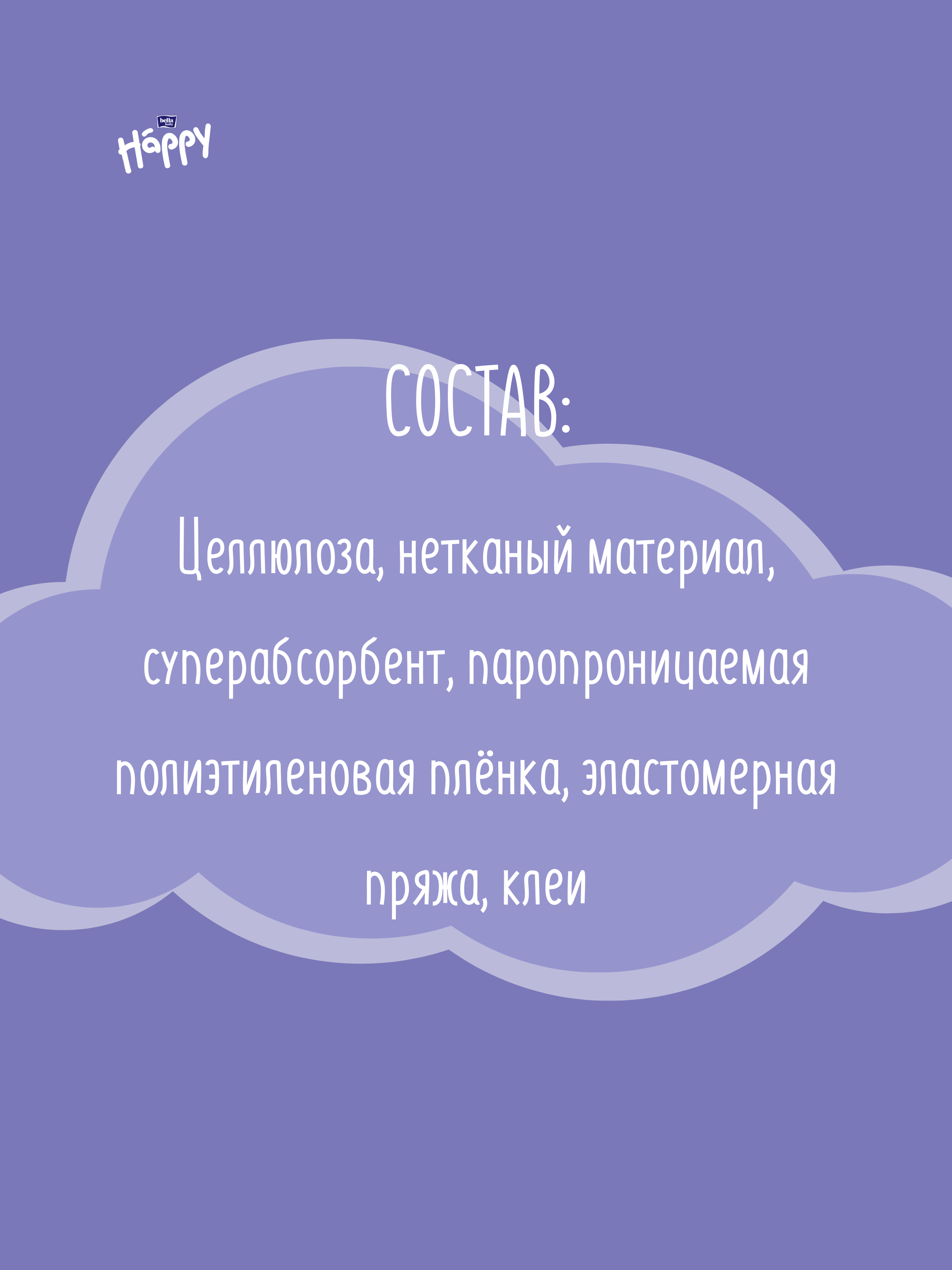 Трусики Bella baby Happy 3 (6-11 кг) 14 шт. - фото 3