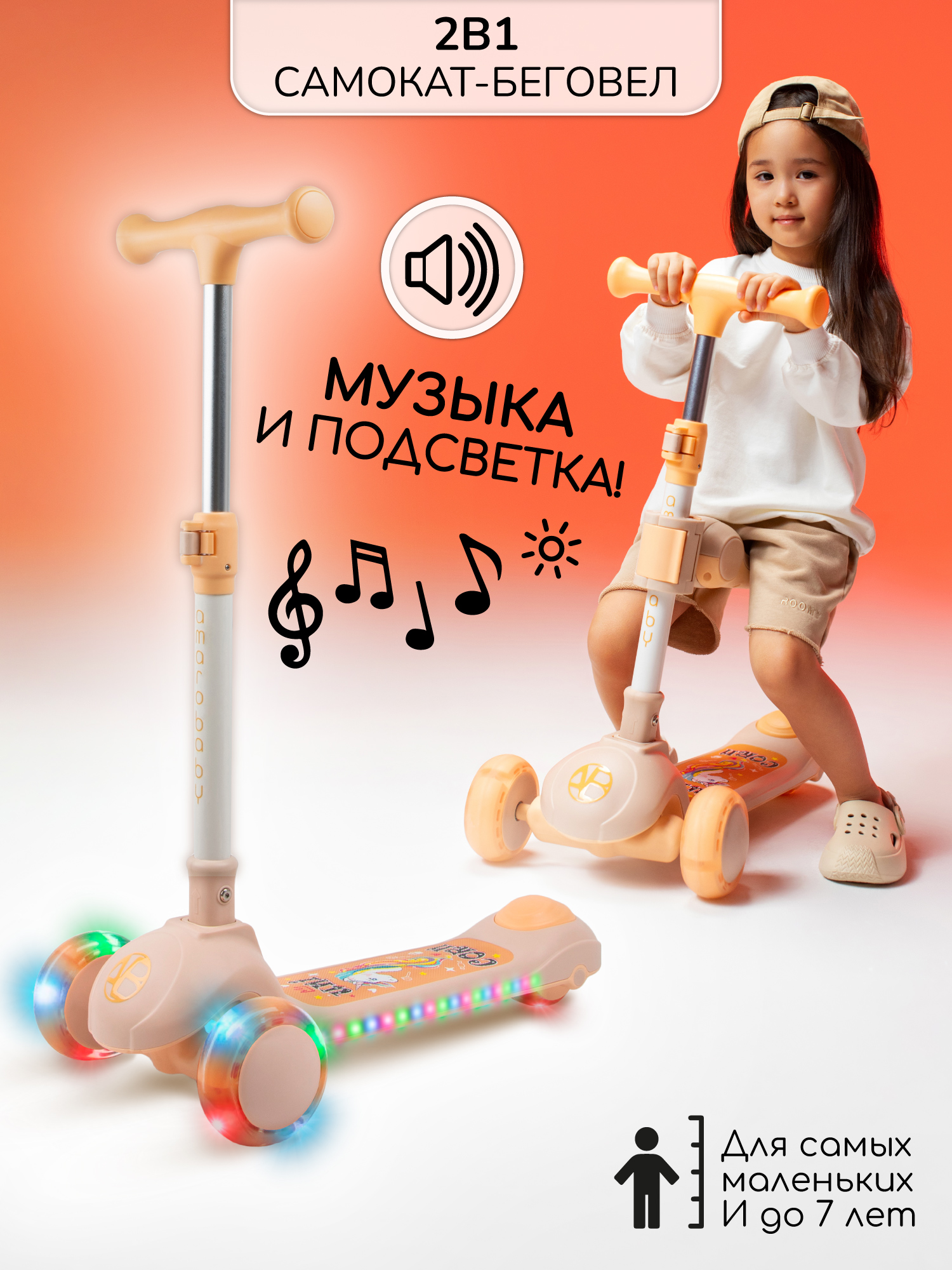 Самокат Amarobaby трехколесный - фото 1