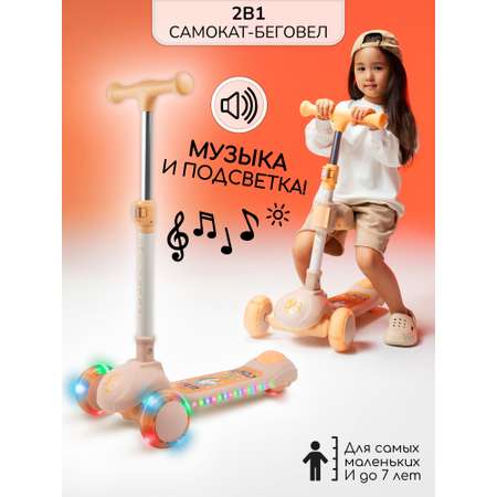 Самокат Amarobaby трехколесный