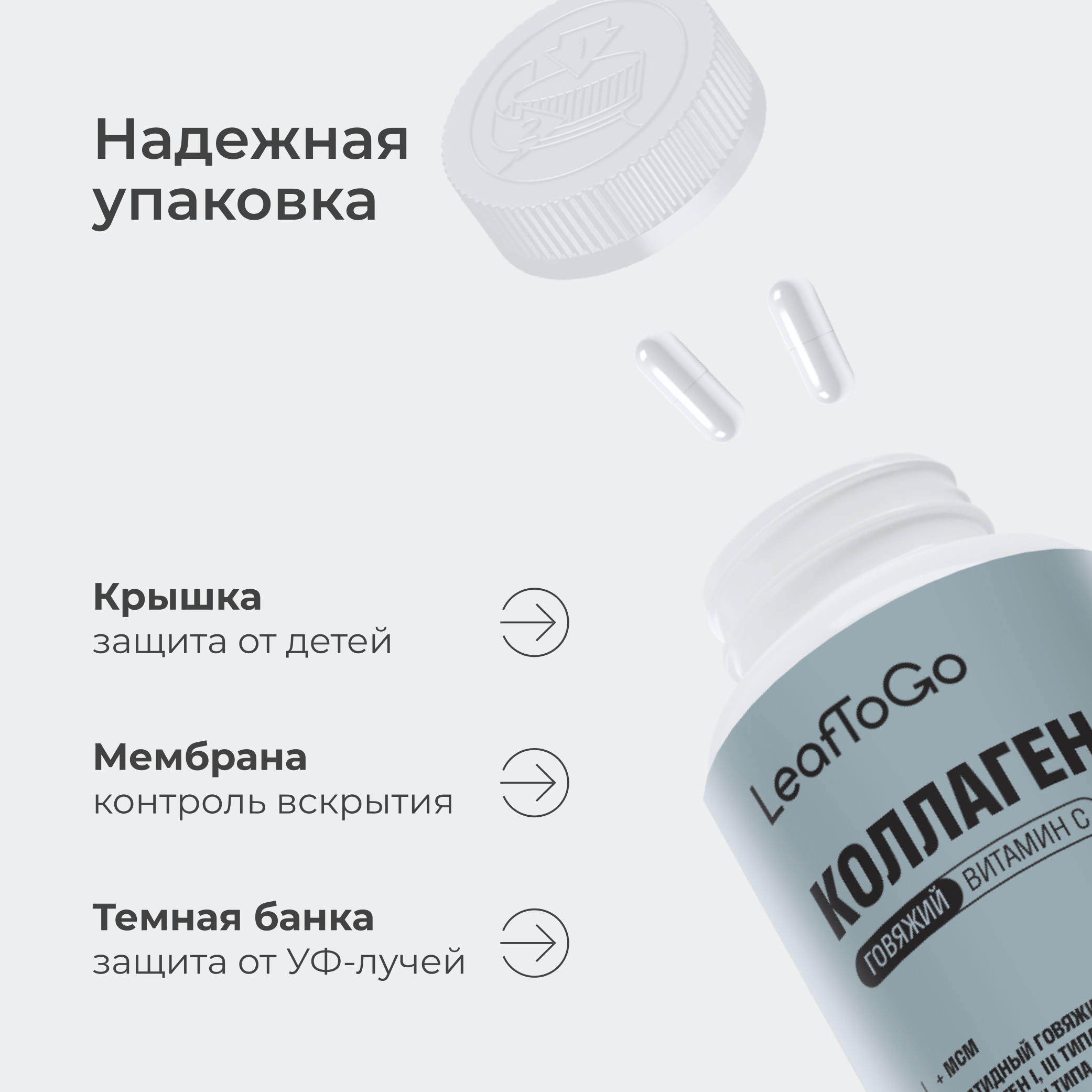 Пептидный коллаген LeafToGo для суставов и связок 120 капсул - фото 10