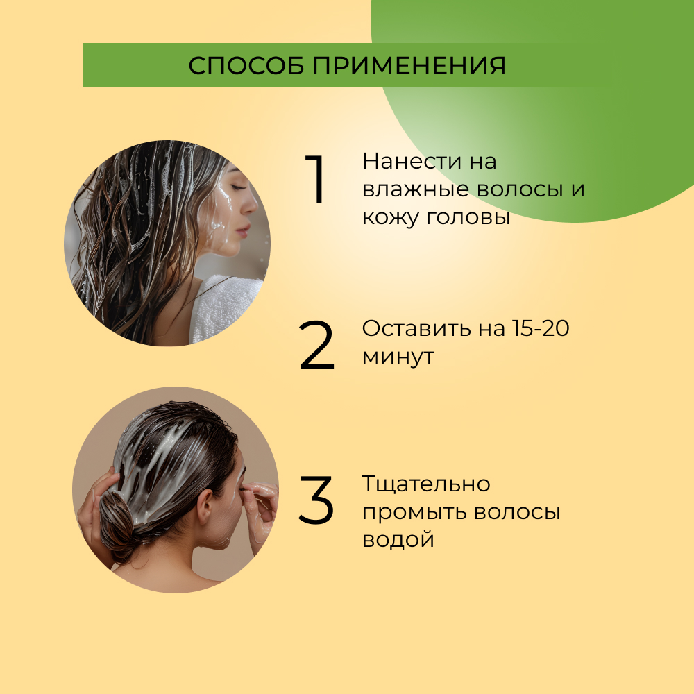 Маска Siberina 200 мл - фото 7
