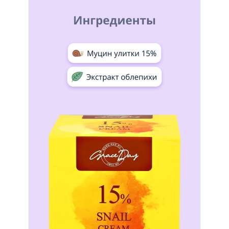Крем Grace day