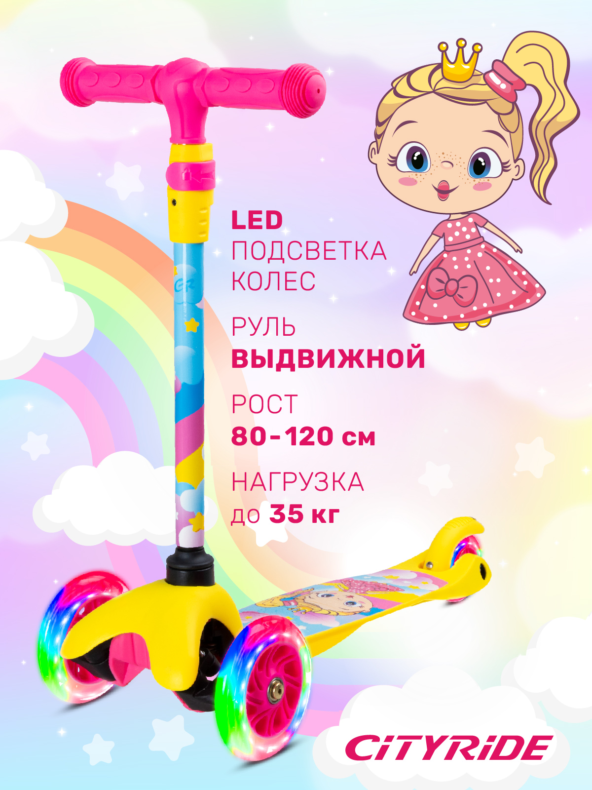 Самокат CITYRIDE трехколесный - фото 1