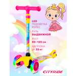 Самокат CITYRIDE трехколесный