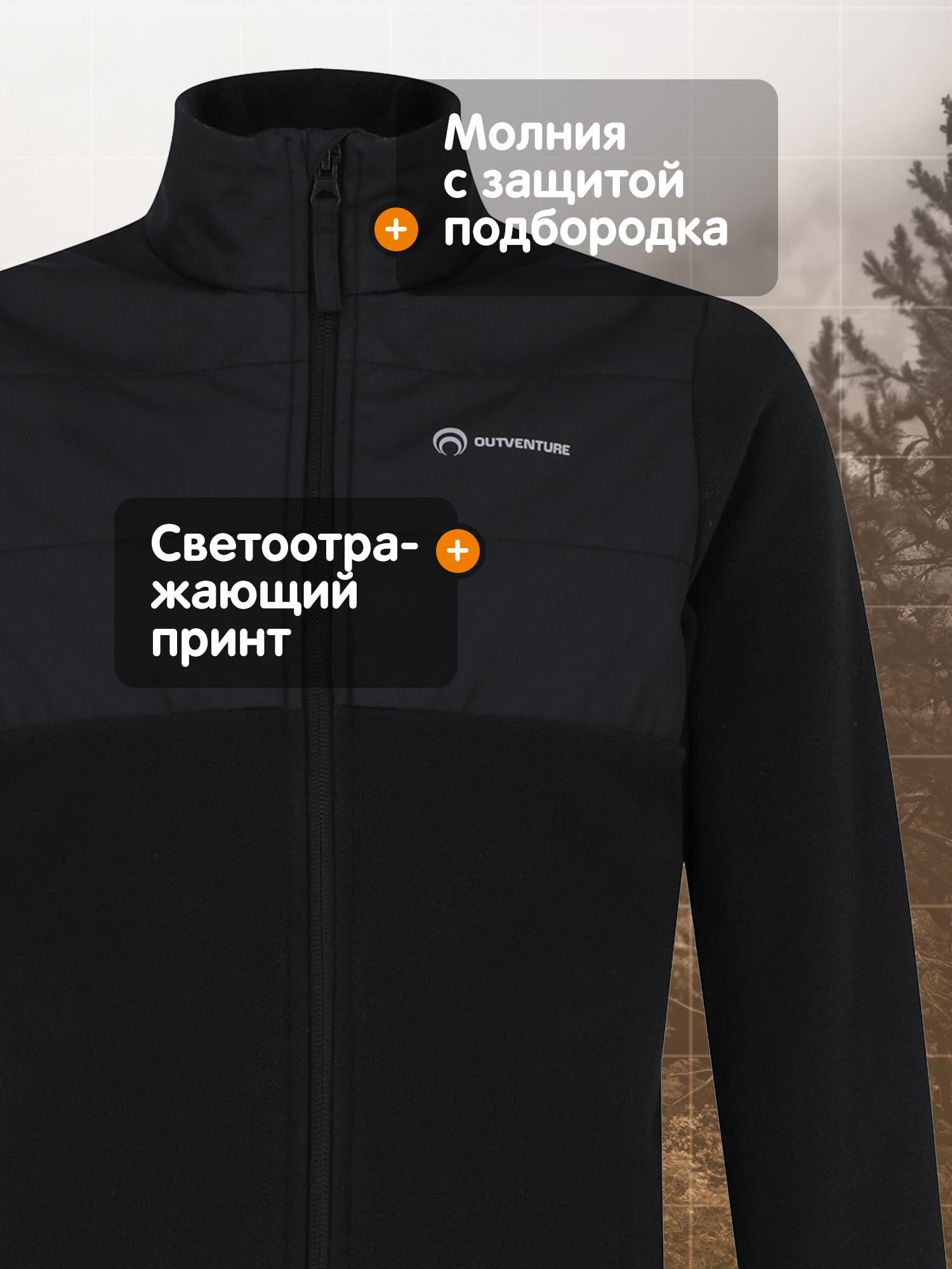 Толстовка Outventure 137427OUT-BB - фото 4