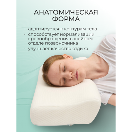 Подушка Slumberway 27х52 см высота 9/13 см гипоаллергенная