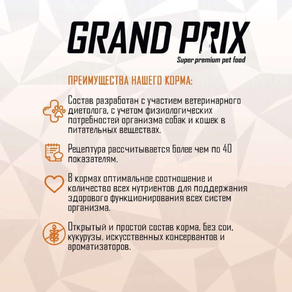 Корм сухой для собак средних пород GRAND PRIX MONOPROTEIN монопротеин индейка, 2,5 кг - фото 6