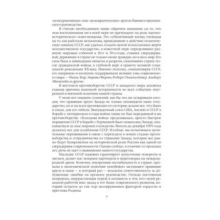 Книга Эксмо Разведка и Кремль. Записки нежелательного свидетеля