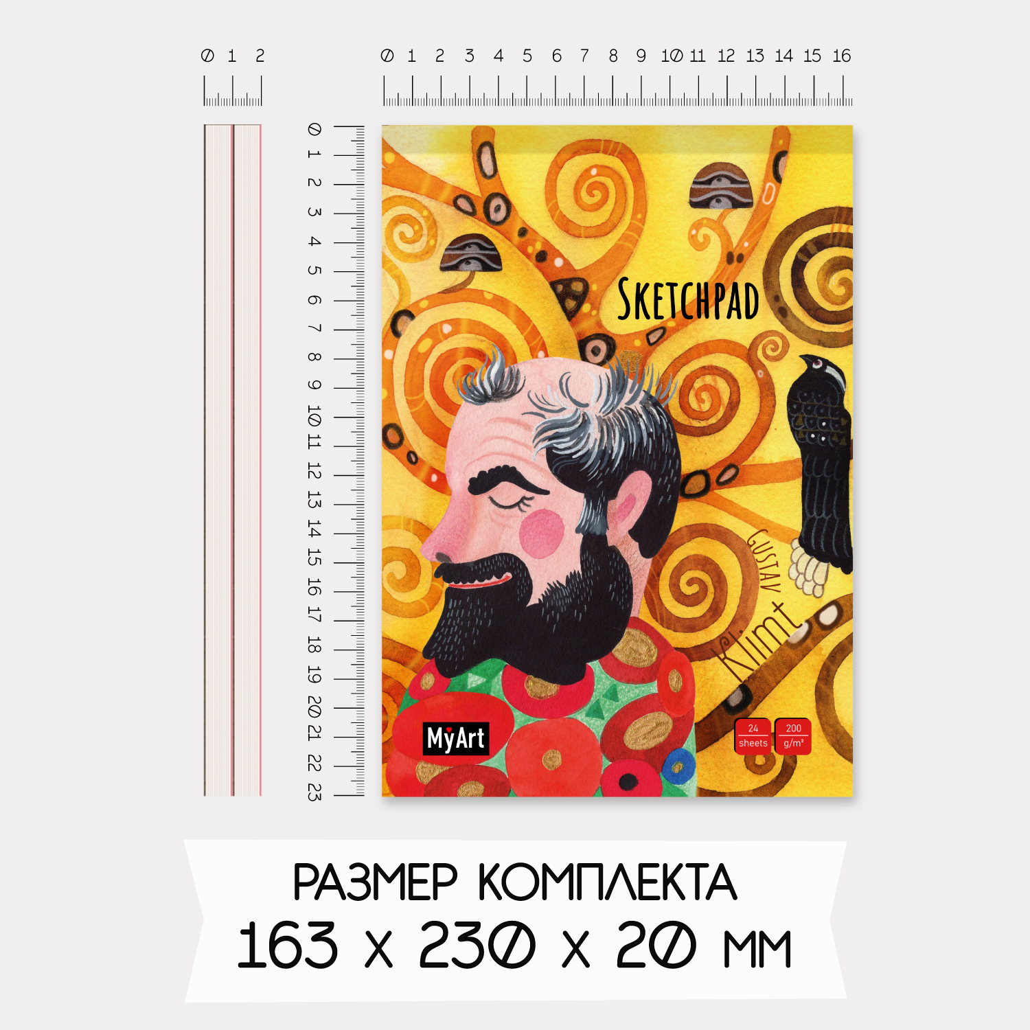 Скетчбук Проф-Пресс Пикассо+Густав Климт. Скетчпад А5 24 лист. 2 шт. - фото 5