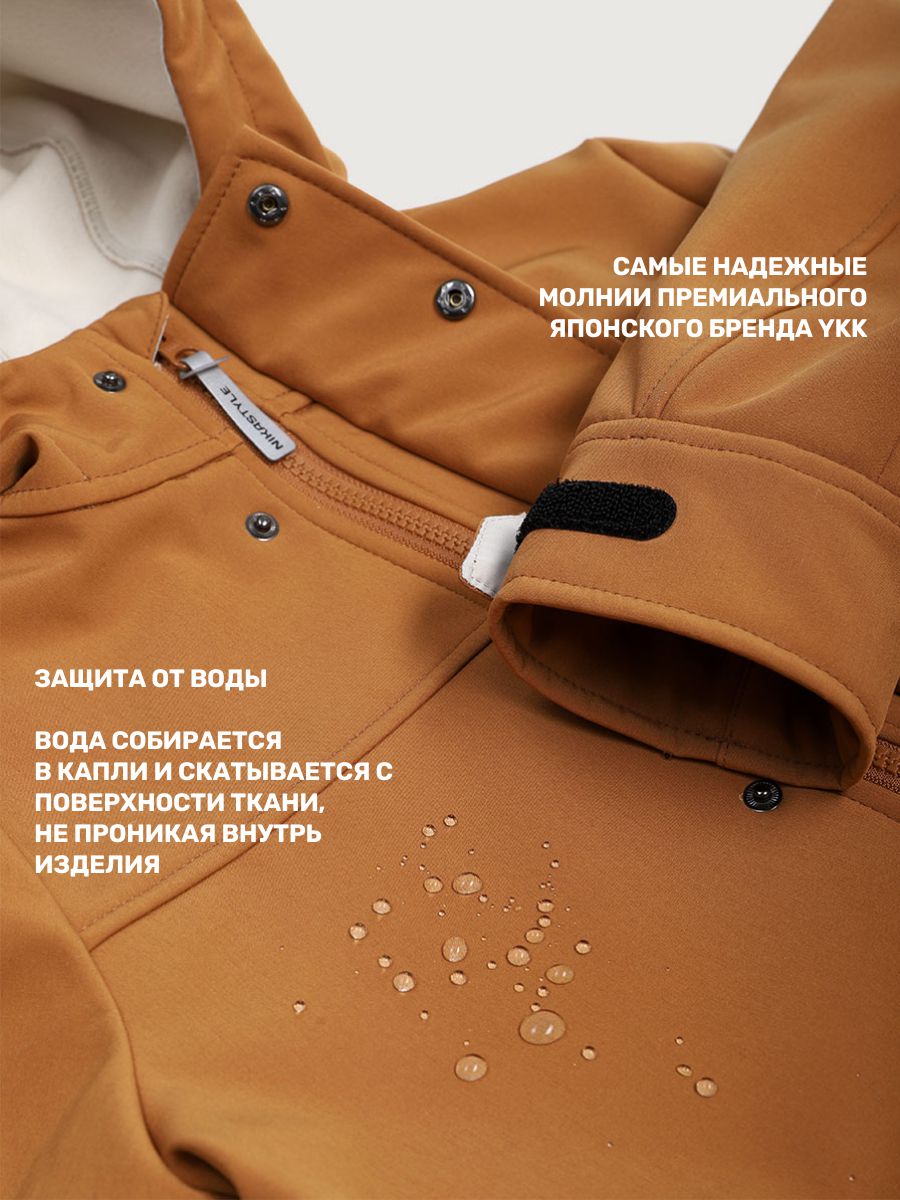 Ветровка NIKASTYLE 4л18925 кэмел - фото 6