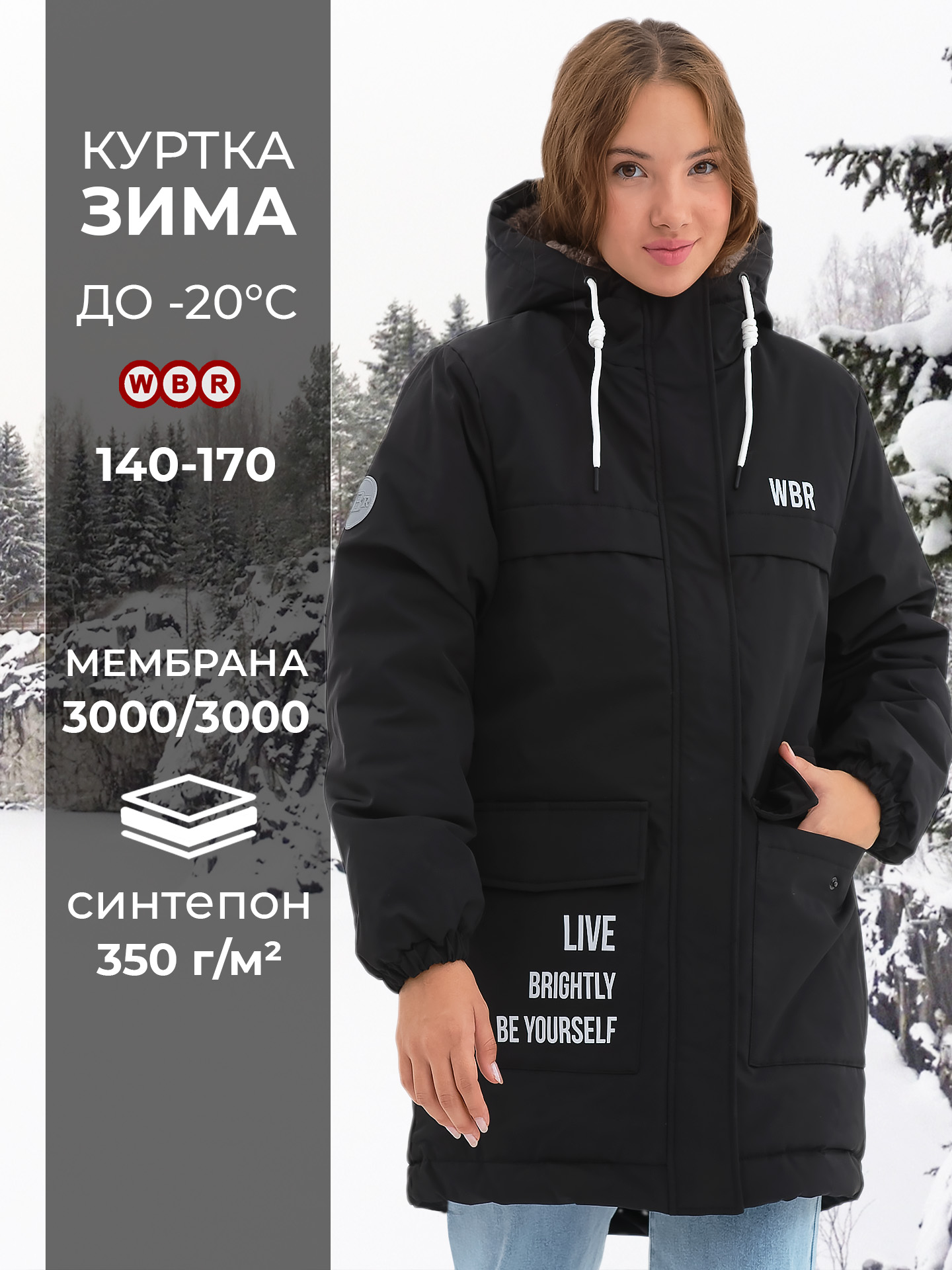 Куртка WBR 72-021 - фото 2